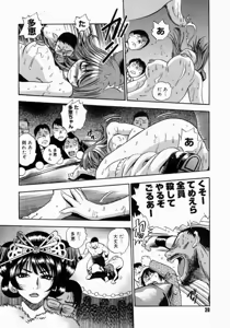 Page 24 of Otou-san Gomennasai. - preview thumbnail