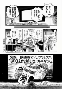 Page 46 of Otou-san Gomennasai. - preview thumbnail