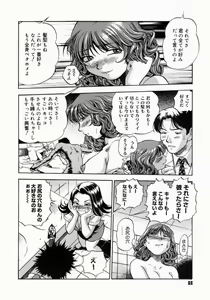 Page 72 of Otou-san Gomennasai. - preview thumbnail