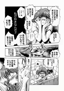 Page 77 of Otou-san Gomennasai. - preview thumbnail
