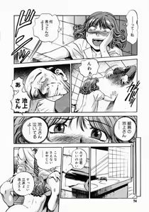 Page 78 of Otou-san Gomennasai. - preview thumbnail