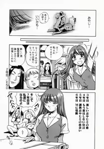 Page 86 of Otou-san Gomennasai. - preview thumbnail