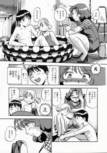 Page 93 of Otou-san Gomennasai. - preview thumbnail