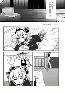 Page 12 of Futanari 19-chan to Amatsukaze-chan - preview thumbnail
