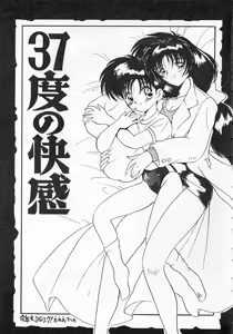 Page 102 of Ai ga Tenkomori - preview thumbnail