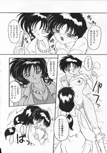 Page 109 of Ai ga Tenkomori - preview thumbnail