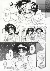 Page 117 of Ai ga Tenkomori - preview thumbnail