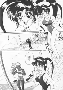 Page 137 of Ai ga Tenkomori - preview thumbnail