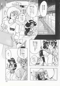 Page 152 of Ai ga Tenkomori - preview thumbnail