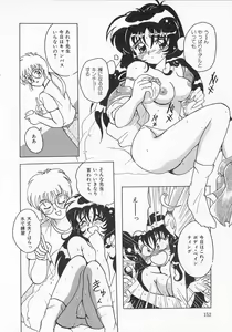 Page 153 of Ai ga Tenkomori - preview thumbnail