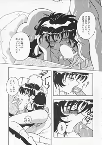 Page 156 of Ai ga Tenkomori - preview thumbnail