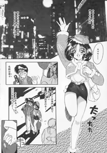 Page 23 of Ai ga Tenkomori - preview thumbnail