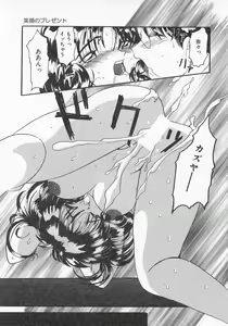 Page 36 of Ai ga Tenkomori - preview thumbnail