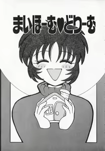 Page 38 of Ai ga Tenkomori - preview thumbnail