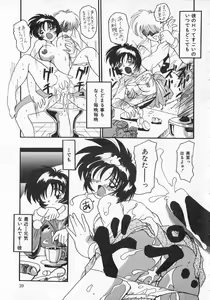 Page 40 of Ai ga Tenkomori - preview thumbnail