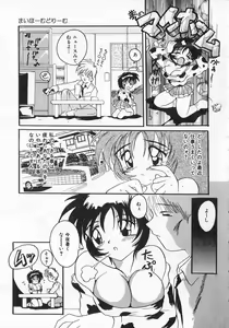 Page 42 of Ai ga Tenkomori - preview thumbnail