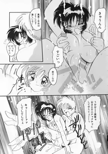 Page 50 of Ai ga Tenkomori - preview thumbnail