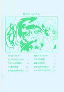 Page 5 of Ai ga Tenkomori - preview thumbnail