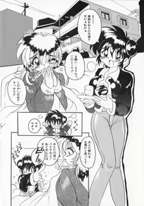 Page 55 of Ai ga Tenkomori - preview thumbnail