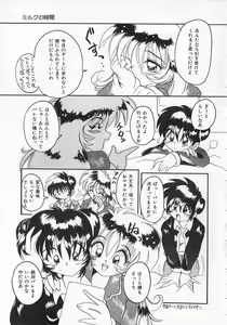 Page 56 of Ai ga Tenkomori - preview thumbnail