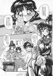 Page 6 of Ai ga Tenkomori - preview thumbnail