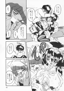 Page 64 of Ai ga Tenkomori - preview thumbnail