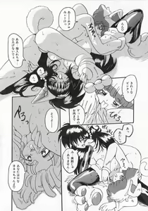 Page 65 of Ai ga Tenkomori - preview thumbnail