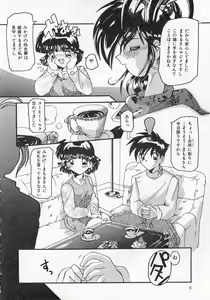 Page 7 of Ai ga Tenkomori - preview thumbnail