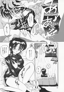 Page 71 of Ai ga Tenkomori - preview thumbnail