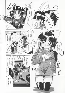Page 73 of Ai ga Tenkomori - preview thumbnail