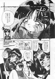 Page 74 of Ai ga Tenkomori - preview thumbnail