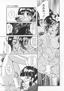 Page 80 of Ai ga Tenkomori - preview thumbnail