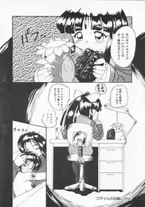 Page 85 of Ai ga Tenkomori - preview thumbnail