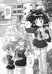 Page 86 of Ai ga Tenkomori - preview thumbnail