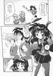 Page 87 of Ai ga Tenkomori - preview thumbnail