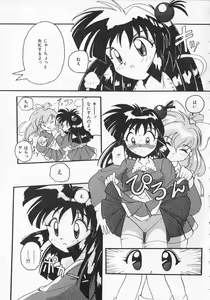 Page 90 of Ai ga Tenkomori - preview thumbnail