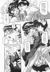 Page 9 of Ai ga Tenkomori - preview thumbnail