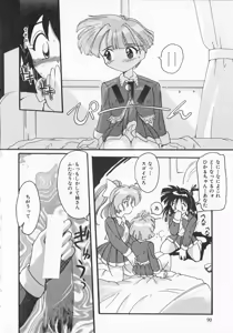 Page 91 of Ai ga Tenkomori - preview thumbnail