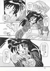 Page 93 of Ai ga Tenkomori - preview thumbnail