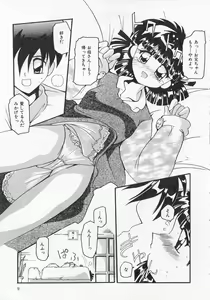 Page 10 of Ai ga Tenkomori - preview thumbnail