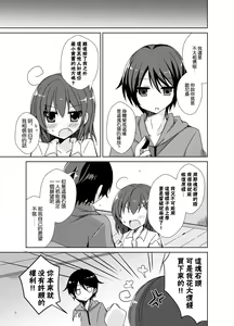 Page 4 of Imouto Exchange - preview thumbnail