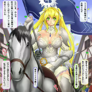 Page 119 of Oukoku Saikyou no Himekishi wa Kuni o Mamoru Tame ni Kozukuri suru - preview thumbnail