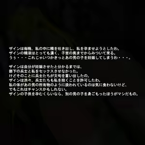 Page 141 of Oukoku Saikyou no Himekishi wa Kuni o Mamoru Tame ni Kozukuri suru - preview thumbnail