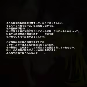 Page 368 of Oukoku Saikyou no Himekishi wa Kuni o Mamoru Tame ni Kozukuri suru - preview thumbnail