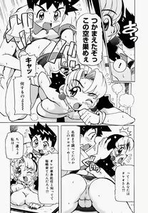 Page 119 of Inniku Nyotai Zukan - preview thumbnail
