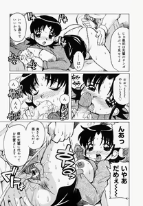 Page 17 of Inniku Nyotai Zukan - preview thumbnail