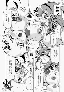 Page 86 of Inniku Nyotai Zukan - preview thumbnail