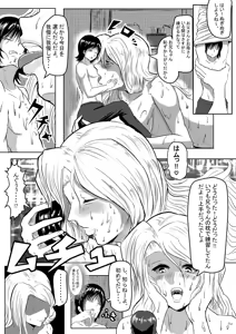 Page 5 of Yandere Imouto-tachi kara Butsuriteki ni Nigerarenai - preview thumbnail