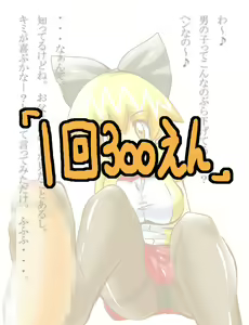 Page 12 of ○-nen 2-kumi Ero CG Shuu - preview thumbnail