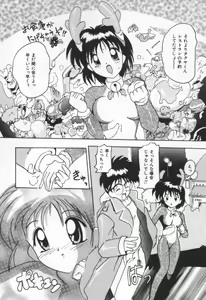 Page 105 of Kiss Me - preview thumbnail